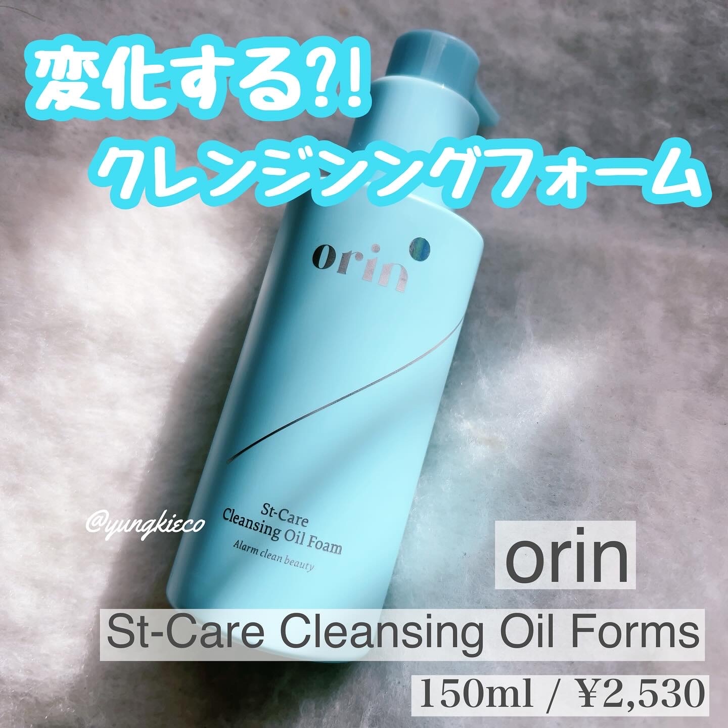 公式】 orin -