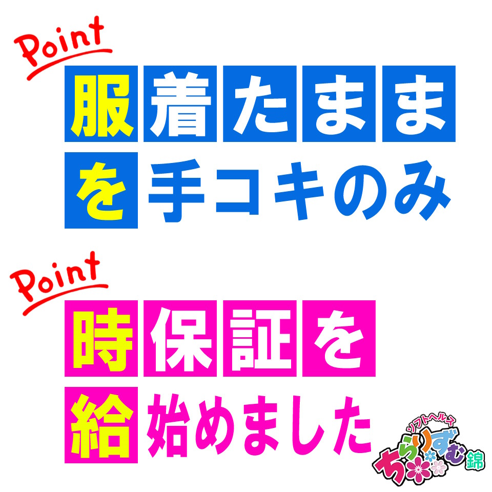 体験談】名古屋発のオナクラ「だぴょん」は本番（基盤）可？口コミや料金・おすすめ嬢を公開 | Mr.Jのエンタメブログ