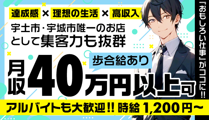 熊本県の風俗男性求人・高収入バイト情報【俺の風】