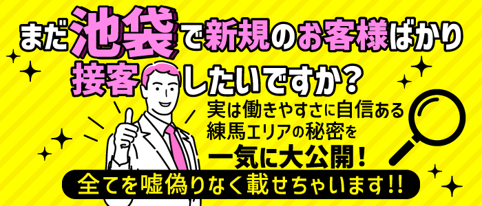 天音ゆな」池袋パラダイス（イケブクロパラダイス） - 池袋北口・西口/ホテヘル｜シティヘブンネット