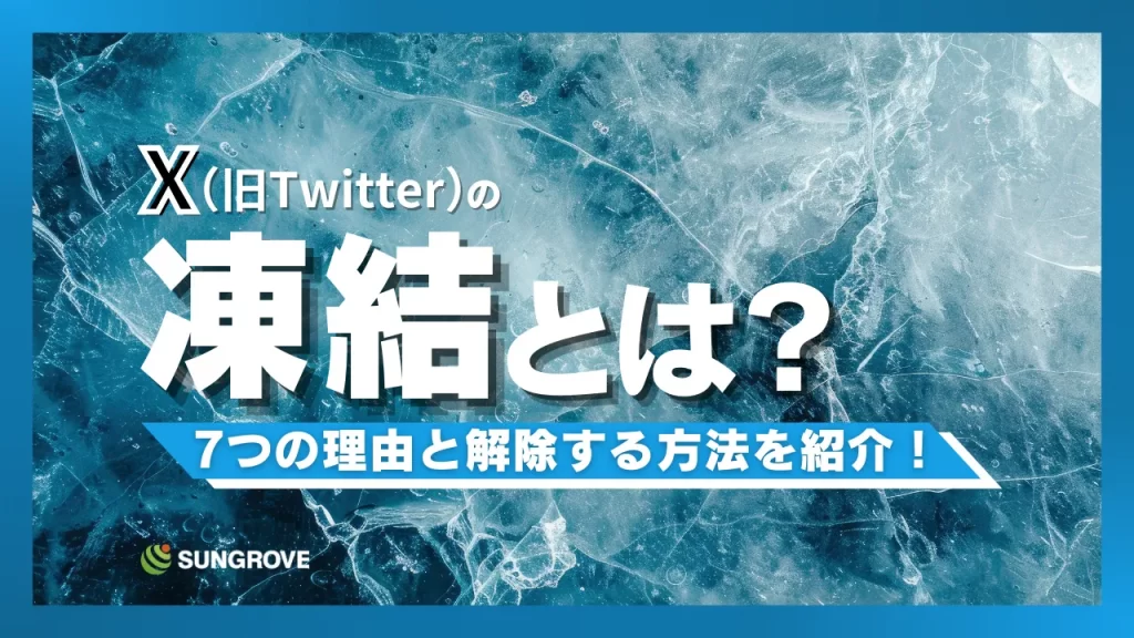 雑誌「世界」公式ツイッターＢＡＮされた… なぜ？分からない理由：中日新聞Web