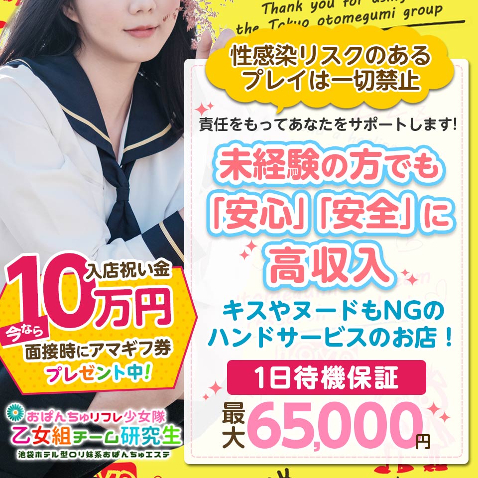 八王子で30代歓迎の風俗求人｜高収入バイトなら【ココア求人】で検索！