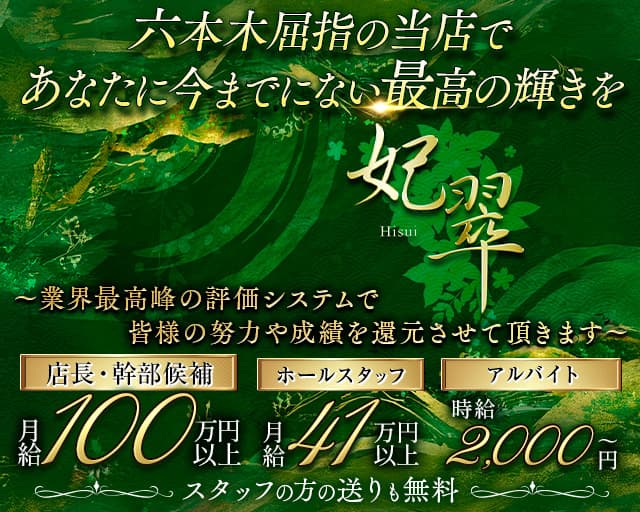 売上1日☆1億円☆ クラブエースのNo.1キャバ嬢 みゆうさんのBDイベントに密着！人気ブログ一覧【キャバキャバ】