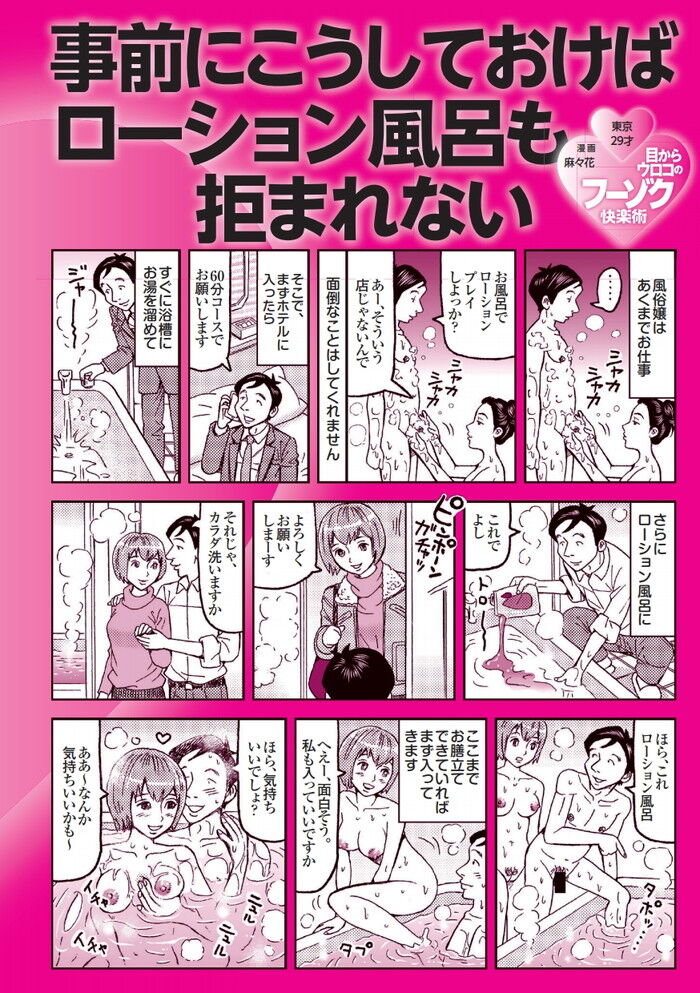 2024年12月版】裏風俗って何？違法営業の本番できる風俗の事だと判明！ | 珍宝の出会い系攻略と体験談ブログ