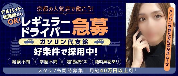 おすすめ】福知山のマニア・フェチデリヘル店をご紹介！｜デリヘルじゃぱん