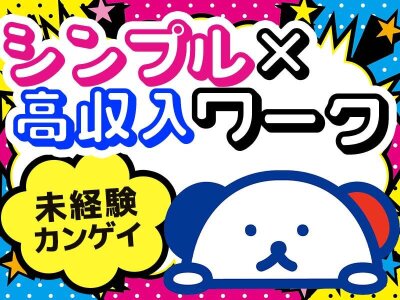 佐賀県 鳥栖市の男性 活躍中 の求人11,000 件