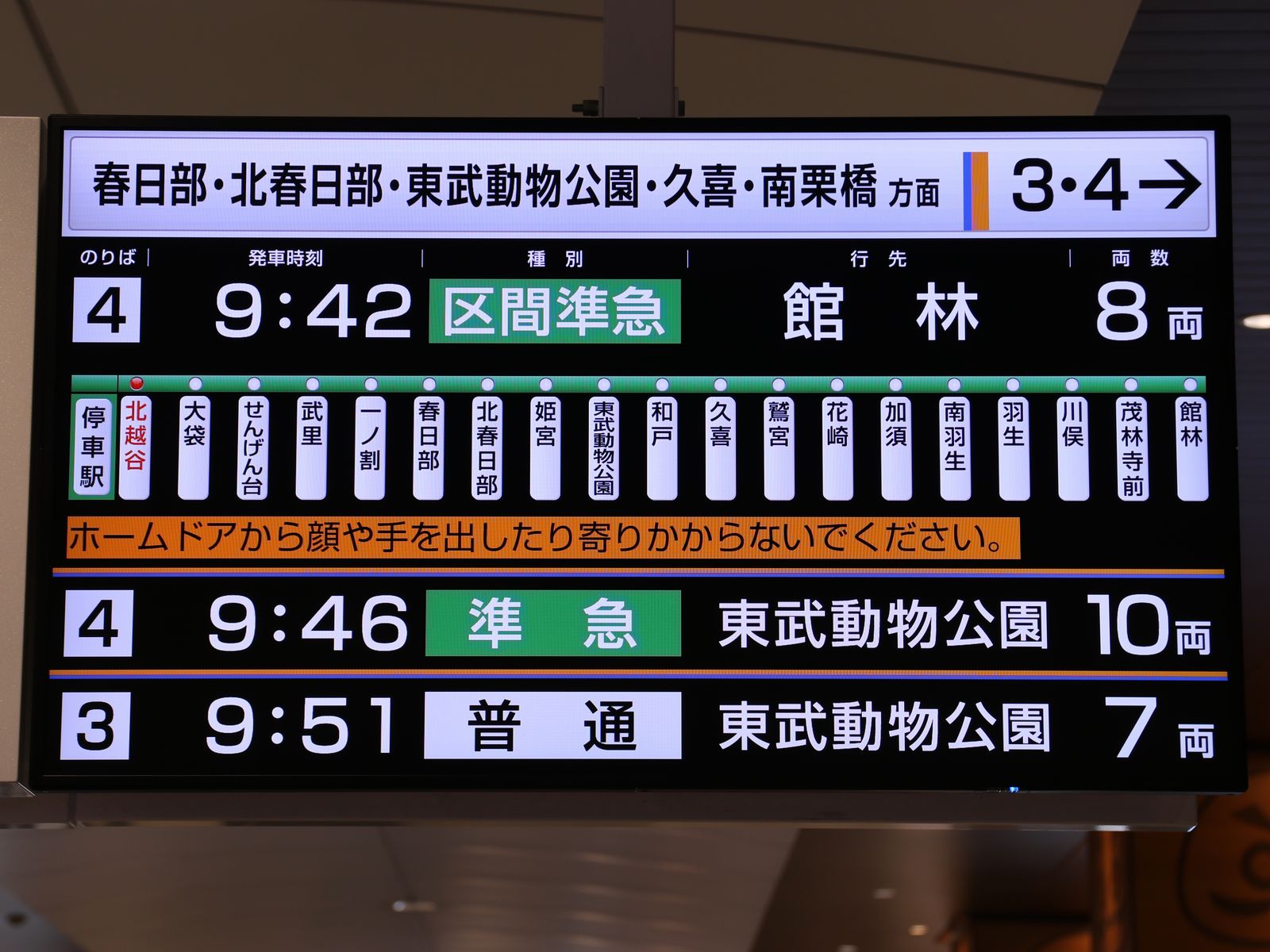 日光道中 旧越谷宿・粕壁宿の街歩き～こんなところで観光なんて。。という場所でしょうけど～』春日部(埼玉県)の旅行記・ブログ by 