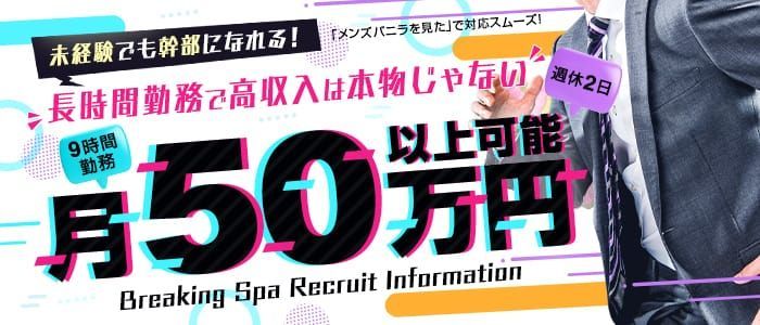 松阪市｜デリヘルドライバー・風俗送迎求人【メンズバニラ】で高収入バイト