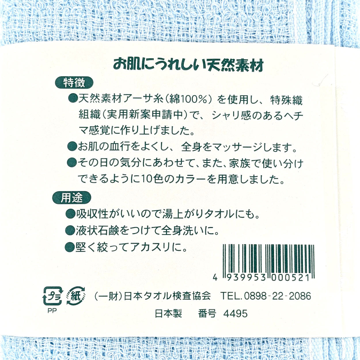 七夕限定！【７/７まで】アカスリでお得！』極楽湯 三島店の最新情報 | 子供とお出かけ情報「いこーよ」