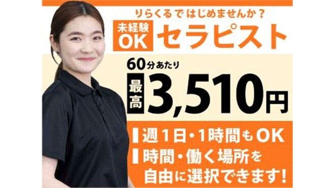 八女市で全身マッサージが人気のサロン｜ホットペッパービューティー