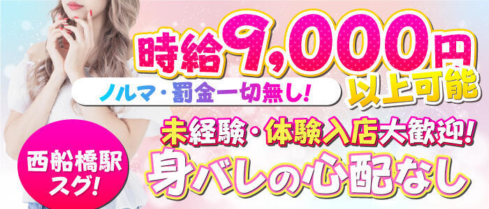 柏/松戸/セクキャバ（おっパブ）/お水系の人妻熟女風俗求人【R-30】で高収入バイト