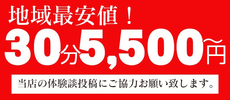 最新】大分のデリヘル おすすめ店ご紹介！｜風俗じゃぱん