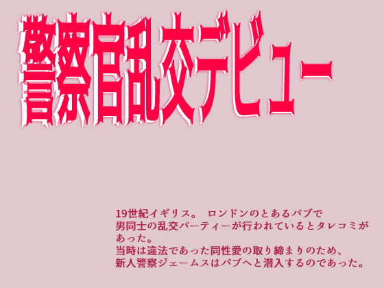 画像あり】乱交パーティー中に逮捕された男女の写真がかわいそう過ぎると話題にｗｗｗｗｗｗ - ポッカキット