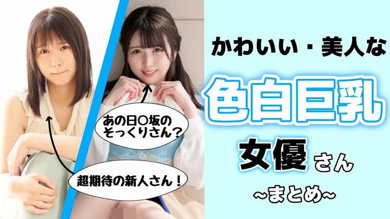 巨乳】男のロマン！おっぱいが大きい芸能人をまとめてみた！【91人】 - RENOTE [リノート]