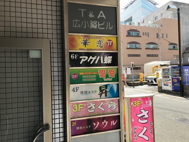 じゃむじゃむ（ジャムジャム）［豊橋 デリヘル］｜風俗求人【バニラ】で高収入バイト