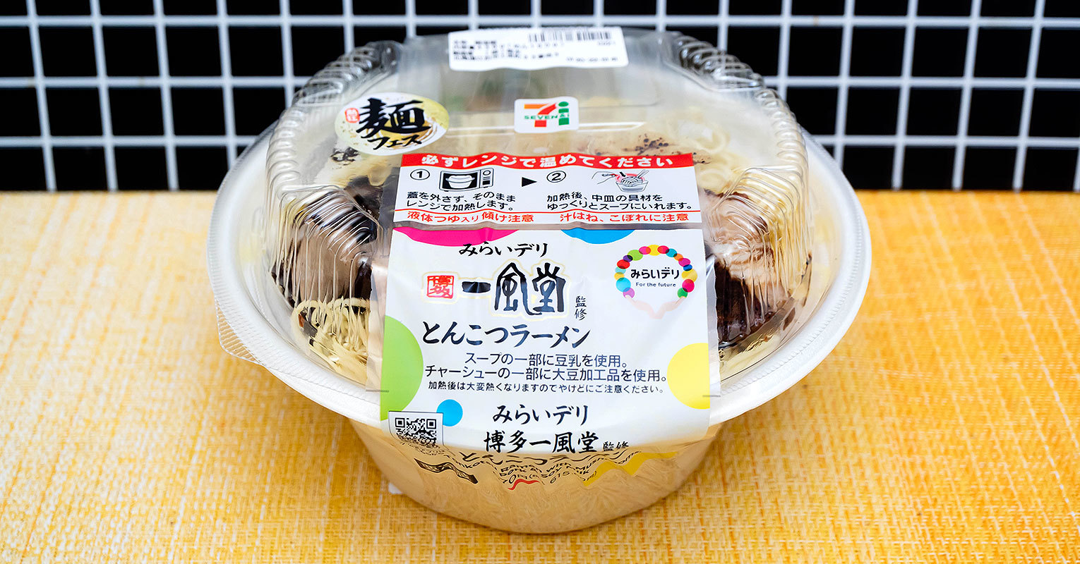 みらいデリって何？」「美味しくなったの？」セブンイレブンから新しいツナマヨ出たぞ！（キャプテン福田） - エキスパート - Yahoo!ニュース