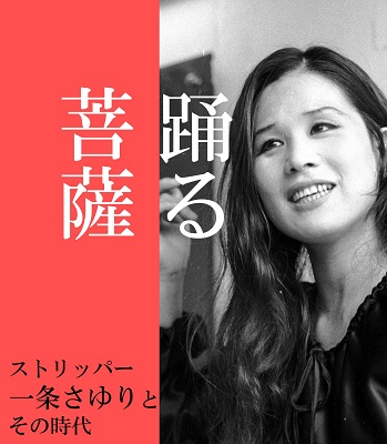 【漫画】『有閑倶楽部』1話 一条ゆかり 無敵!? お金持ち学校の暇な高校生たちが、コネと才能を生かしてあらゆる事件を解決!?