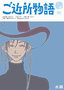 【ご近所物語】矢沢あいの国民的名作をメラメラ完全解説！！【LIVE解説】