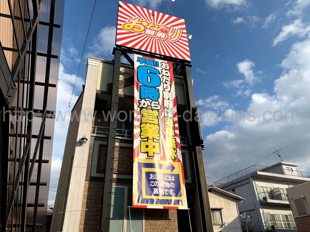 出勤情報：わっしょい☆元祖廃男コース大分店（ワッショイガンソハイオコースオオイタテン） - 大分駅/デリヘル｜シティヘブンネット