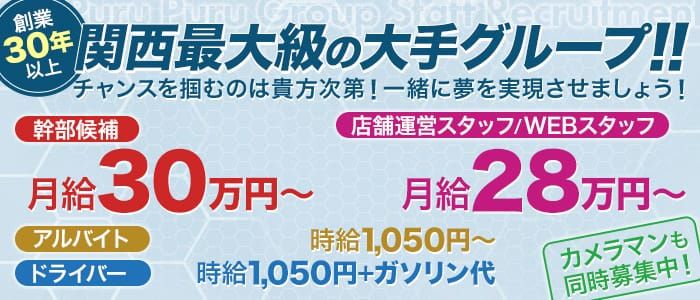 日払い・週払いOK｜福知山市のデリヘルドライバー・風俗送迎求人【メンズバニラ】で高収入バイト