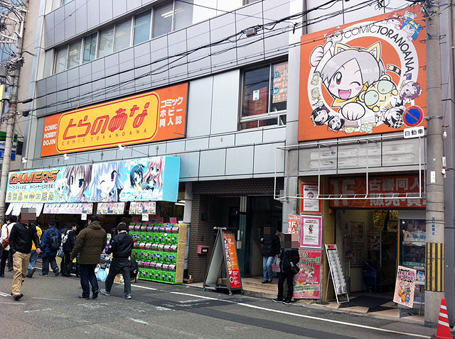 閉店】とらのあな「梅田店」「なんば店A」が2022年8月31日（水）で閉店。大阪市内の店舗数は0に : 大阪つーしん