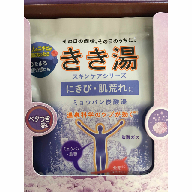 きき湯 マグネシウム炭酸湯ときき湯クレイ重曹炭酸湯の口コミ | 私が実際にお試ししたよ |