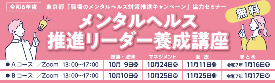 東京のヘルスおすすめ店を厳選紹介！｜風俗じゃぱん