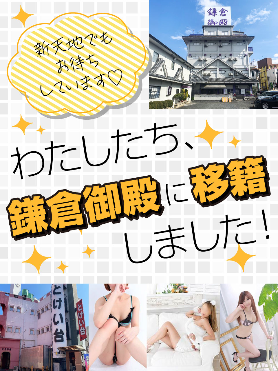 体験談】雄琴ソープ「とけい台」はNS/NN可？口コミや料金・おすすめ嬢を公開 | Mr.Jのエンタメブログ