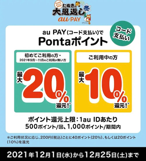 ドラッグストアZAGZAGポイント、アプリの5%OFFクーポン、なにが対象外?? - 古事記(現代版)