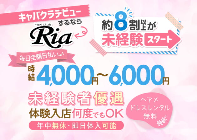 中野～西荻窪のキャバクラ一覧｜ランキングやオススメで人気のキャバクラをご紹介 - ナイツネット