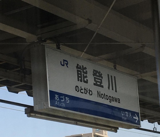 河瀬駅 JR西日本 東海道本線