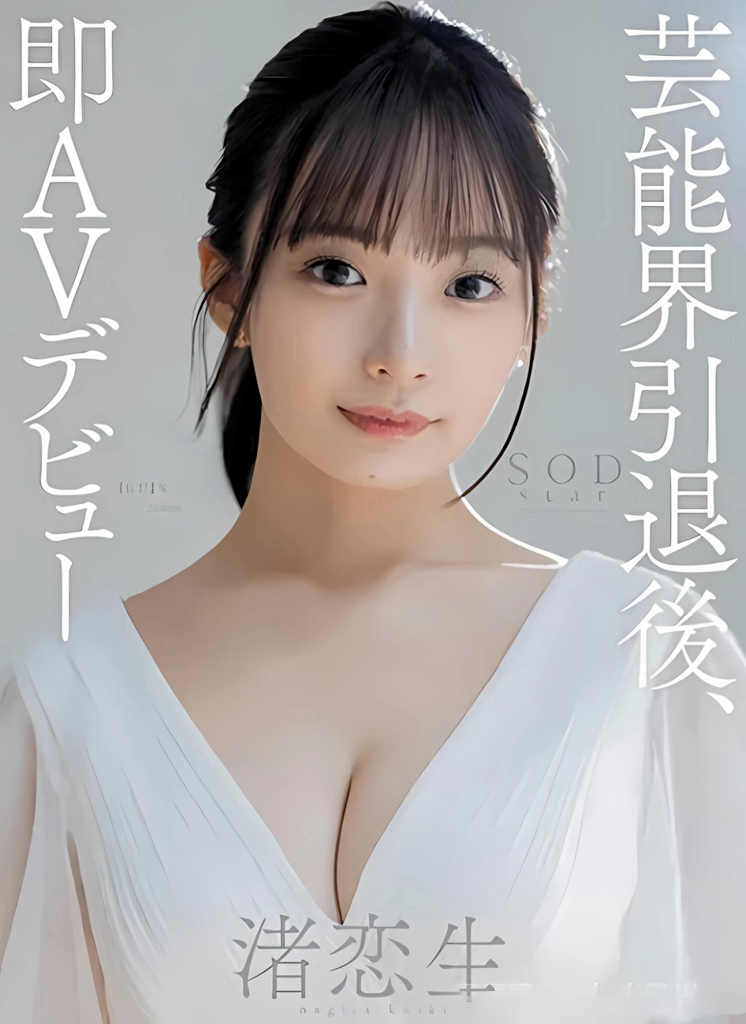 日本一有名なAV女優はあの人！？人気で有名なAV女優20人を紹介｜駅ちか！風俗雑記帳