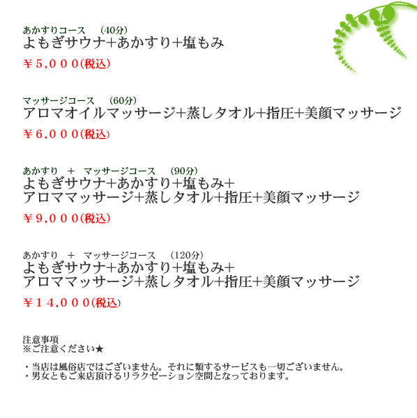 愛知県 一宮市 アカスリに関するリラクゼーションサロン HIMAWALIなど｜ホットペッパービューティー