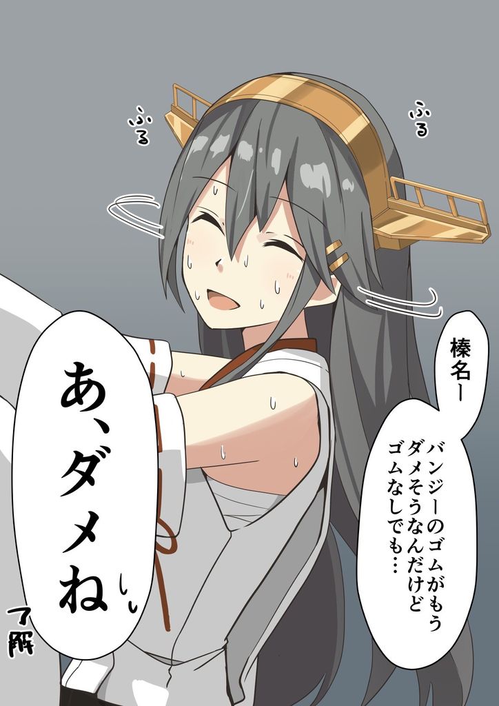 艦これ エロ同人】ロリっぽい巨乳可愛い榛名がえっちな提督にフンドシ姿にされてしまい【無料 エロ漫画】