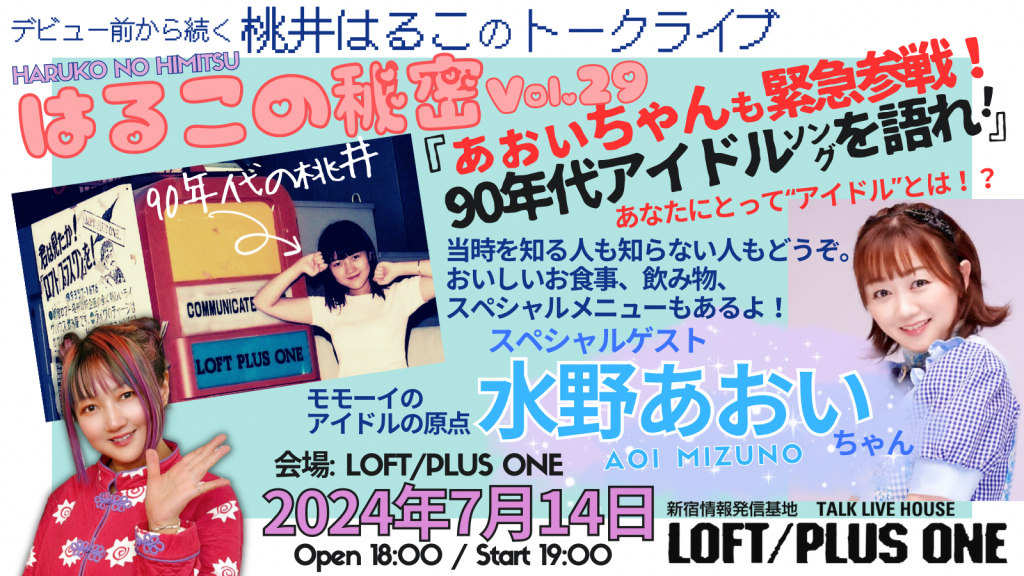 JR新宿駅ホームレス事件】散見される名前「あおいちゃん」どんな人物？警察官をハサミで襲った路上生活者の女 | 人生パルプンテ