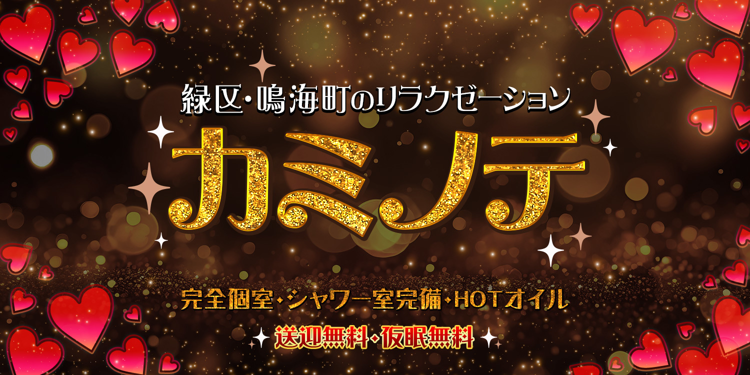 最新版】愛知県緑区（名古屋市）のおすすめメンズエステ！口コミ評価と人気ランキング｜メンズエステマニアックス