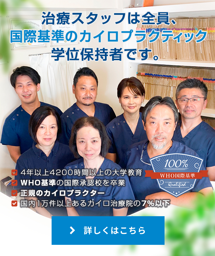 2023年12月9日 （土）カイロプラクティック １DAY教室 | 宍粟市山崎町の整体