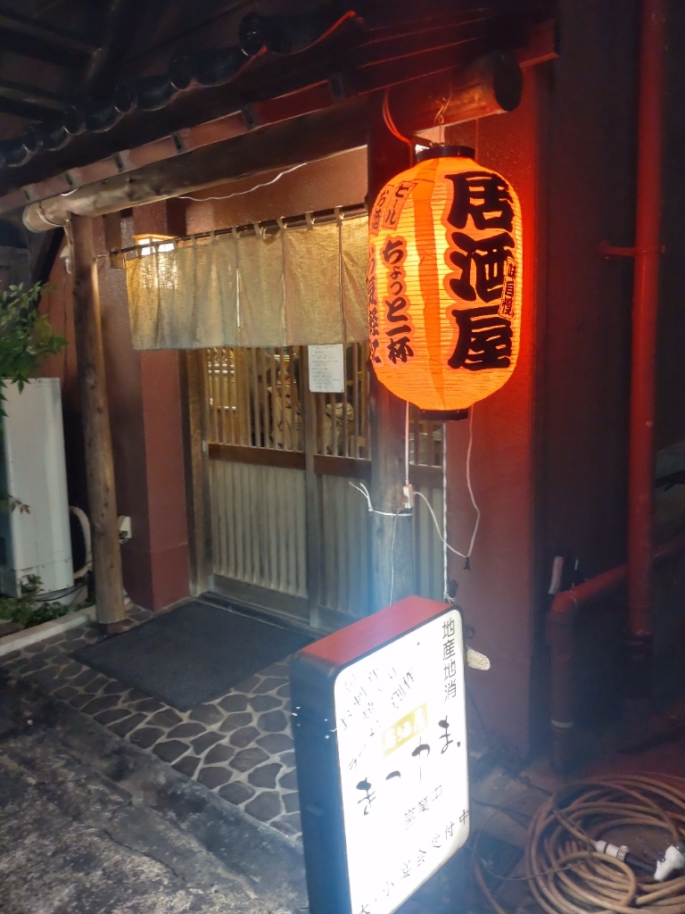 居酒屋まつやま、土浦駅前店（土浦/居酒屋） - Retty