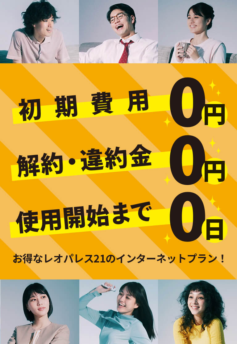 レオパレスにデリヘル嬢は呼べる？誰にもバレない方法を紹介！ | happy-travel[ハッピートラベル]