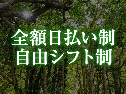 うぐいすのもり｜日暮里・鶯谷・北千住のメンズエステ｜メンエスmall