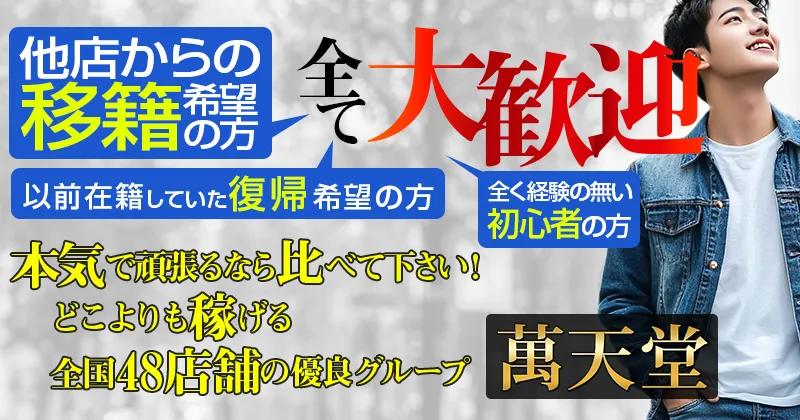 茨城で人気・おすすめの風俗店をまとめてご紹介！