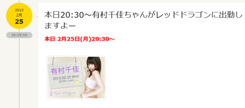 AV女優「有村千佳」は現在風俗で会える？デビューから引退・無修正流出についても解説｜駅ちか！風俗雑記帳