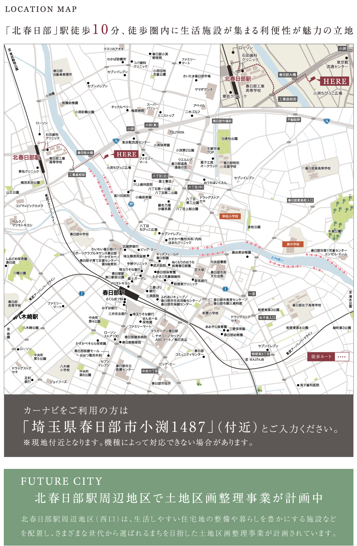 ホームズ】北越谷駅（埼玉県）の中古マンション物件一覧・購入情報