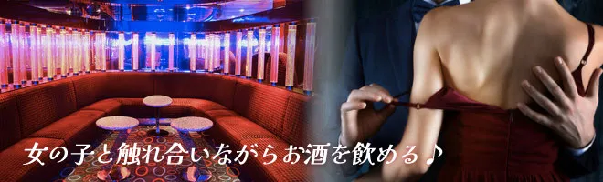 千葉・柏のセクキャバをプレイ別に7店を厳選！お持ち帰り・忍び手・いちゃいちゃの実体験・裏情報を紹介！ | purozoku[ぷろぞく]