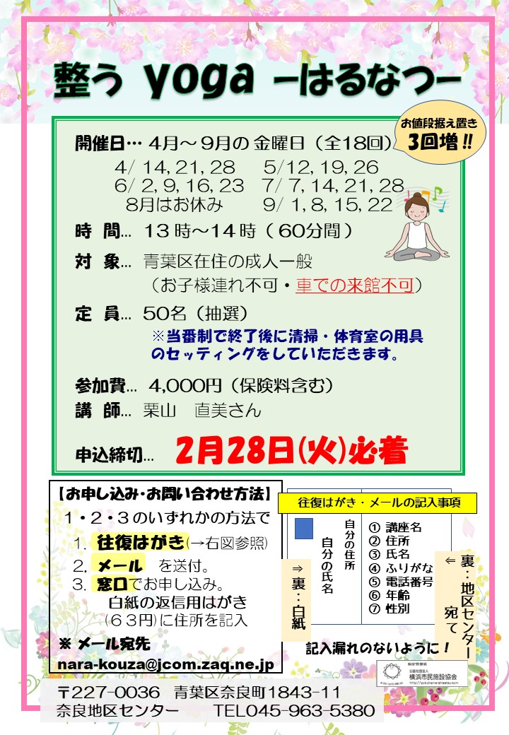 青葉市子 はるなつあきふゆ 歌詞 - 歌ネット