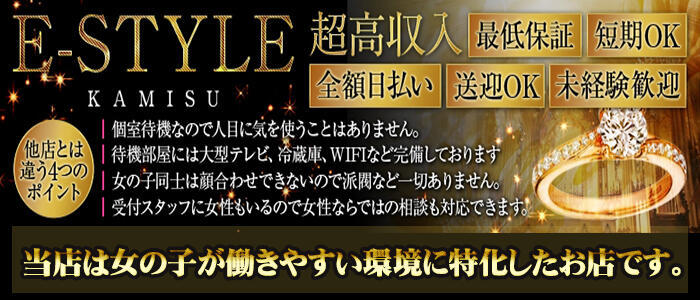 神栖・鹿島の風俗嬢ランキング｜駅ちか！