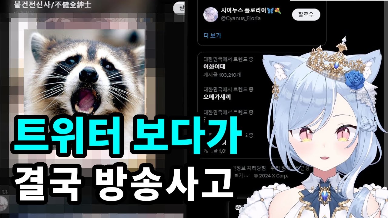 다음 주 오사카행, 어쩌죠?