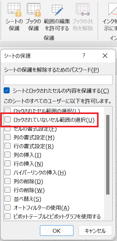 Wordで画像が移動できないときの対処方法（文字列の折り返しの設定） | できるネット