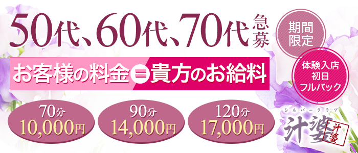 エコ 日本橋店（エコニッポンバシテン）［日本橋 ホテヘル］｜風俗求人【バニラ】で高収入バイト