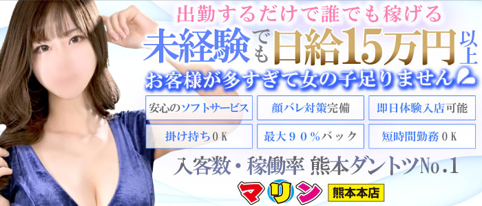 熊本の人妻・熟女風俗求人【30からの風俗アルバイト】